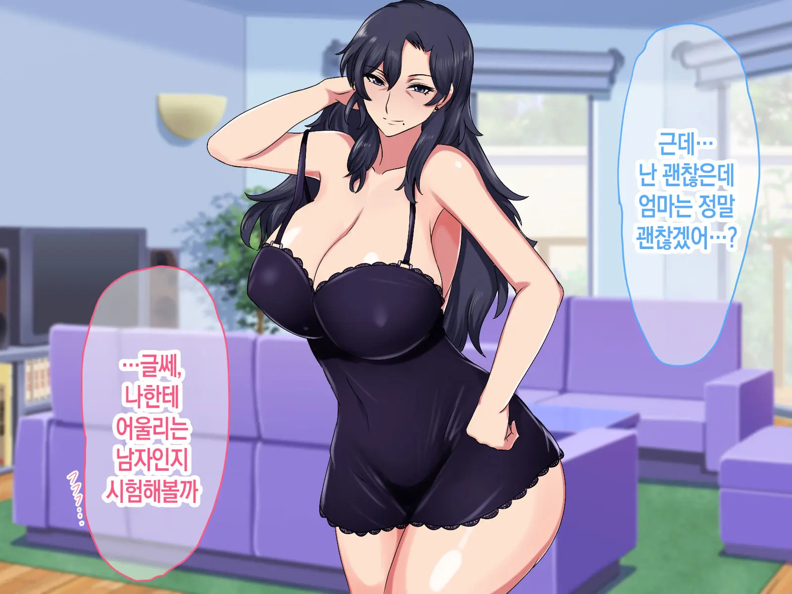 Isoji No Haha Ga Seiyoku Ousei Nanode Musuko No Boku Ga SeFri Ni Narimashita. | 오십 대인 엄마의 성욕이 너무 왕성해서 아들인 내가 섹파가 되었습니다
